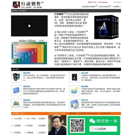 行动销售