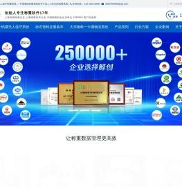 无人值守地磅智能管理系统