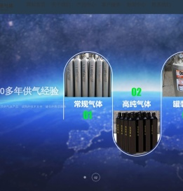 仪征市飞泽气体有限公司