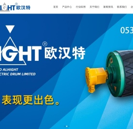电动滚筒,防爆电动滚筒
