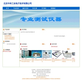 半导体测试仪CS2935