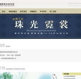 杭州西湖博物馆
