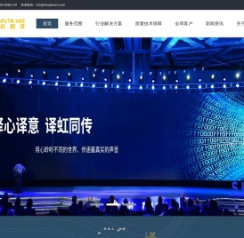 深圳译虹翻译