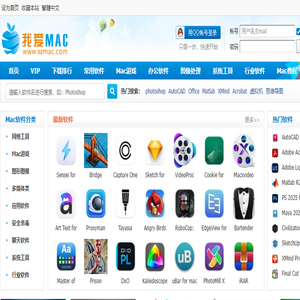 Mac软件下载