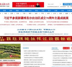 安康新闻网