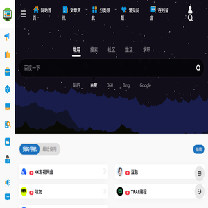 办公人导航