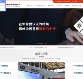 CCS中国船级社