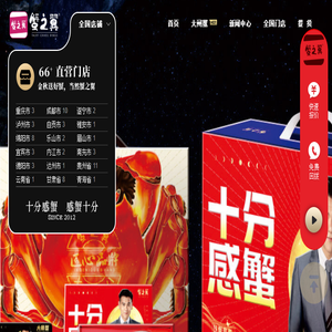 蟹之翼