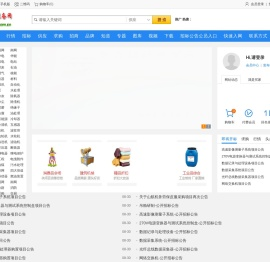 电力设备网