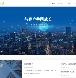 信创乘