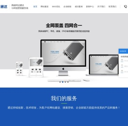 深圳网站建设