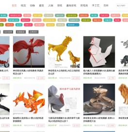 手工折纸大全图解