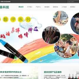 广州澳森环保科技有限公司