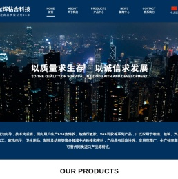 江苏光辉粘合科技有限公司