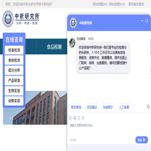 绿盾征信