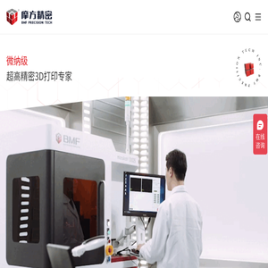 摩方材料BMF