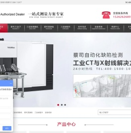 工业CT
