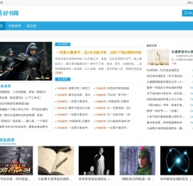 好书网