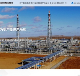 天津泵业机械集团有限公司
