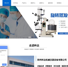 旋转蒸发器