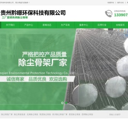 除尘骨架
