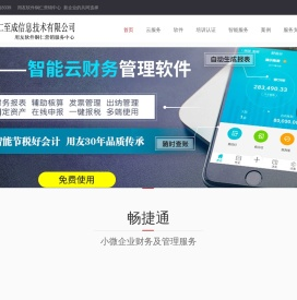 铜仁至成信息技术有限公司