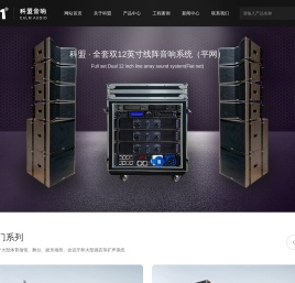 广州科盟电子有限公司