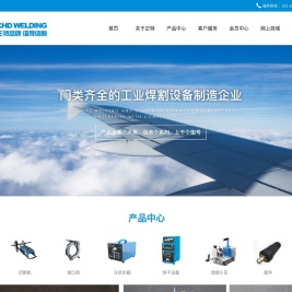 上海正特焊接器材制造有限公司