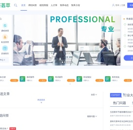 群英荟萃
