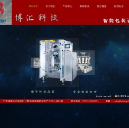 广东顺德博汇科技股份有限公司