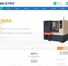 数控走心机