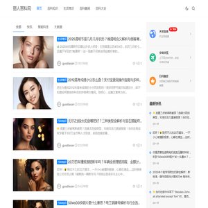丽人百科网