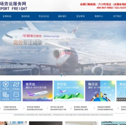 航空快递苏州昆山虹桥机场浦东机场货运部【空运当天件】