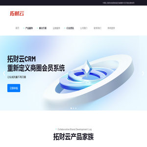 拓财云