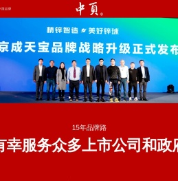 中页品牌战略咨询设计(zonye.hk)以战略思维塑造中国品牌