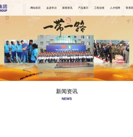 辽宁华冶集团发展有限公司