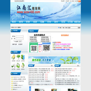 江南汇教育网  首页