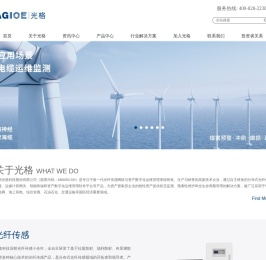 苏州光格科技股份有限公司
