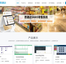 思通达