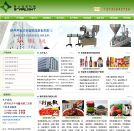 辣椒酱灌装机