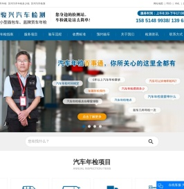 苏州汽车年检
