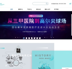 百全毫米波
