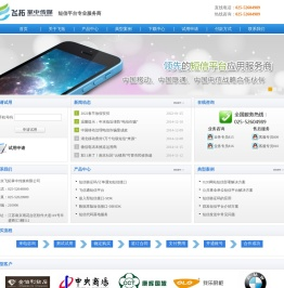 短信接口