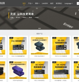 专业的音视频解决方案供应商