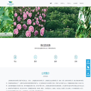 上海地香生物科技有限公司