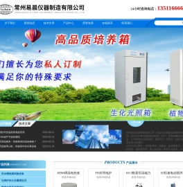 玻璃恒温摇床