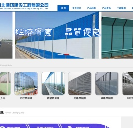 河北德环建设工程有限公司