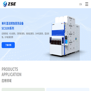 苏州智程半导体科技股份有限公司