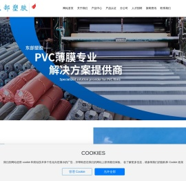 PVC雨衣膜生产厂家
