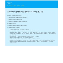 物业管理系统